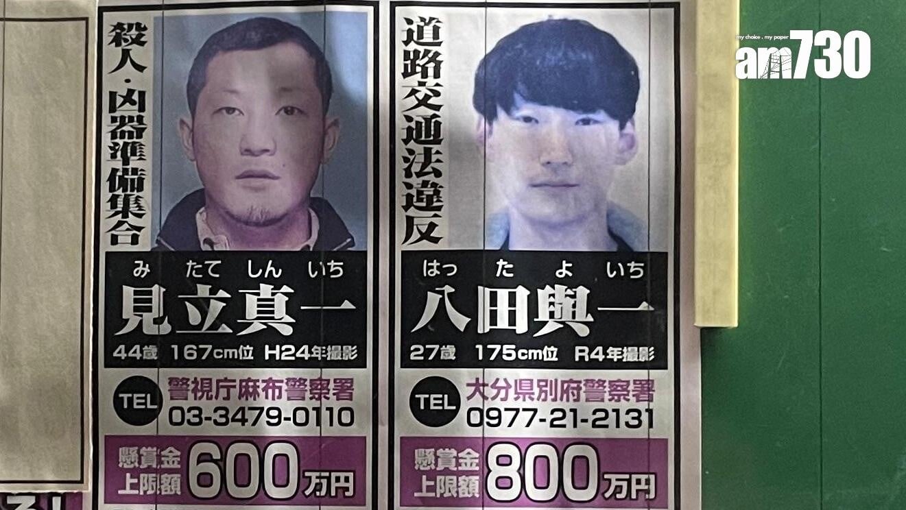 日本警方對八田與一加以殺人罪追捕。(《am730》記者攝)